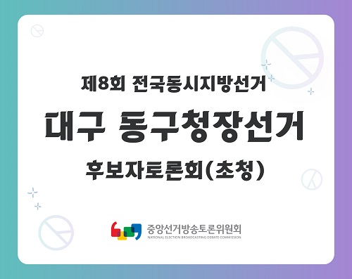 8ȸ  뱸_û弱 ĺȸ(û)